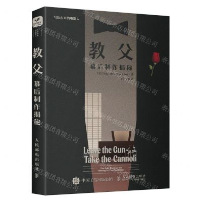 [N]教父(幕后制作揭秘)/写给未来的电影人-9787115626431