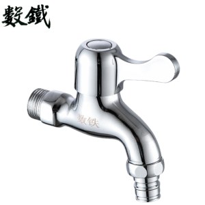 数铁单冷洗衣机水嘴15mm个