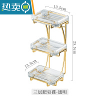 敬平轻奢香皂盒透明多层肥皂架卫生间壁挂式高颜值贴墙置物架家用新款 透明三层/配送无痕贴 可壁挂