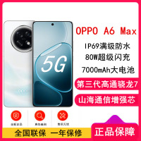 [全新]OPPO A6 Max 8GB+256GB 流光白 骁龙7 Gen3 5G芯 7000mAh大电池 80W快充 5G手机