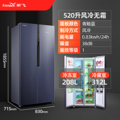 新飞双开门风冷无霜一级变频冰箱家用十字对开门多门四开门电冰箱520升莱铂锐除菌变频风冷