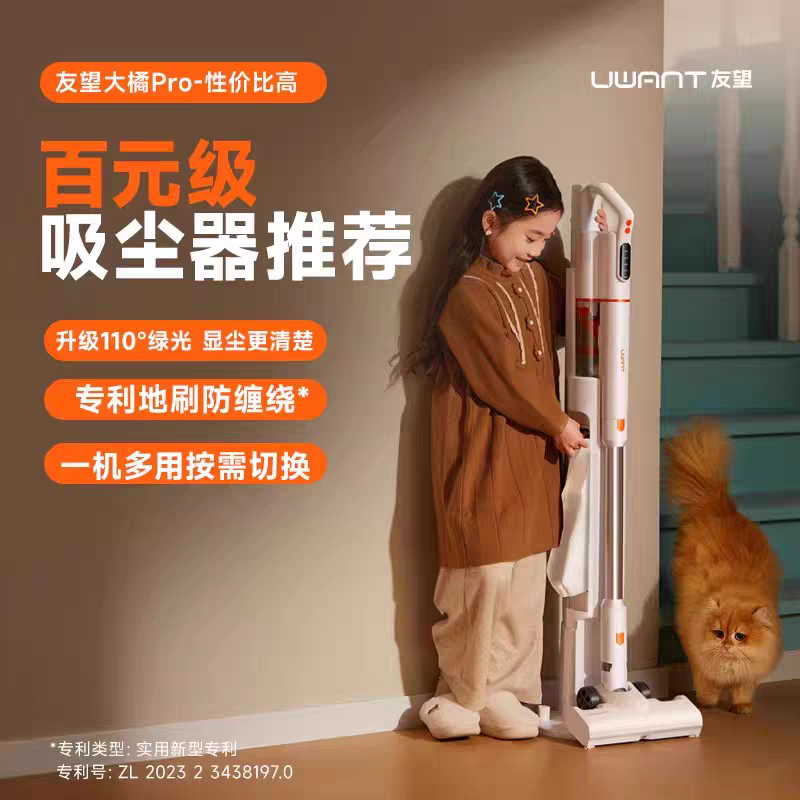 Uwant家用无线手持集尘吸尘器宠物毛吸尘器家用大吸力VC2403大橘