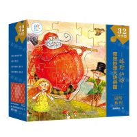 [N]绿野仙踪/奇思妙想大块拼图进阶系列-9787570440948
