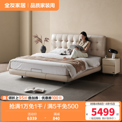 [U标·华夫格]全友家居现代简约悬浮床卧室纳帕皮双人床