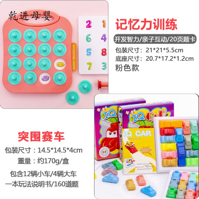儿童节礼物新品直营-亲子玩具互动益智小学生记忆力训练16格对对碰桌面游戏提高专注力记忆力训练套装粉+赛车