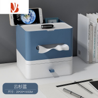三维工匠家用纸巾盒餐巾纸盒茶几双层抽纸盒网红卧室北欧ins塑料卫生纸盒 抽屉+纸巾盒[ins云杉蓝]