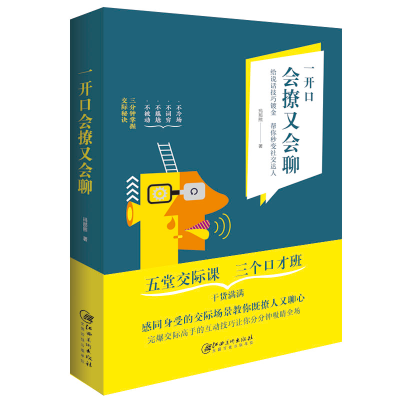 正版新书]一开口会撩又会聊玛那熊9787548074526