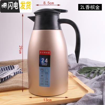 三维工匠304不锈钢内胆真空保温壶餐厅大容量商用便携热水壶保温瓶家用2 2香槟金色