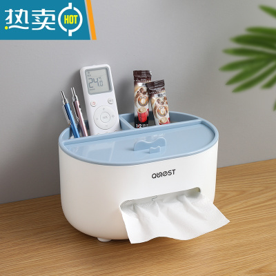 敬平桌面纸巾盒抽纸盒家用客厅餐厅茶几北欧简约多功能创意遥控器收纳 北欧蓝