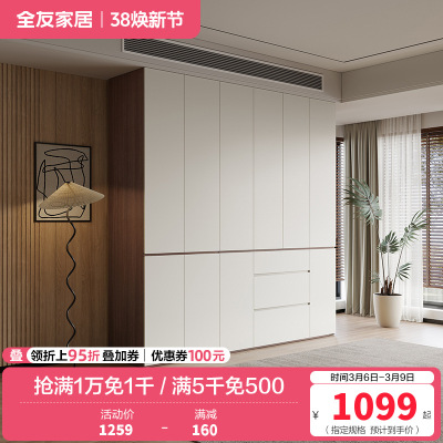 全友家居现代极简多功能组合衣柜家用卧室大容量加高衣柜衣橱