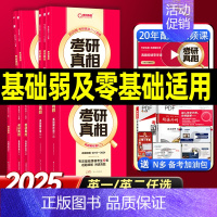 测试(勿拍1 不发货) [正版]20年配套视频课2025考研真相英语一英语二历年真题解析配套网课词汇阅读长难句写作文05