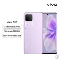 vivo S18 12GB+256GB 菱紫全网通5G新品手机第三代骁龙7旗舰芯前后5000万超光感拍摄120Hz朝阳护眼屏80W闪充 手机