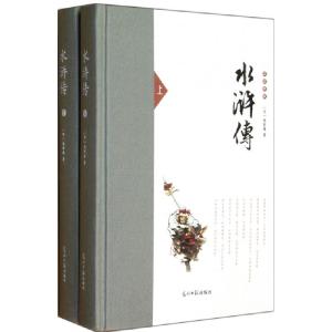 正版新书]水浒传(上下)(精)/名著典藏(明)施耐庵9787511236166