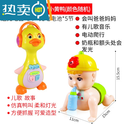婴儿会爬宝宝学爬行娃娃引导器电动爬娃玩具抬头幼儿7个月爬爬9真智力奶瓶爬娃充电套装+唱歌小鸭子