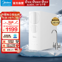 美的(Midea)净水器家用直饮小体积厨下RO反渗透净水器一体机双出水玲珑净水器600G 母婴直饮极致 600G净水器