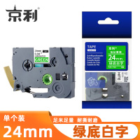 京利 标签色带 绿底白字 24mm 个