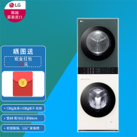 LG FN231QH 13+10kg原装进口 墨玉绿+玉石白 拼色 智能联动 mini双塔洗烘干一体机