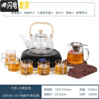 三维工匠家用电陶炉蒸茶煮茶器小型全自动功夫茶具泡茶烧水可高温玻 [煮茶11件套]竹把03煮茶壶+GM301电陶炉(雅黑)