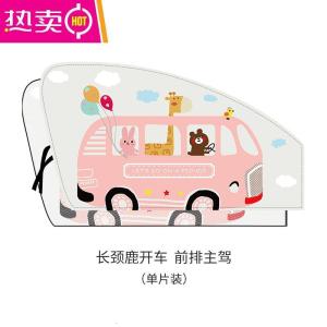 [补贴10%]汽车遮阳帘防晒隔热遮阳板车窗宝宝挡光神器磁吸式伸缩帘车载窗帘