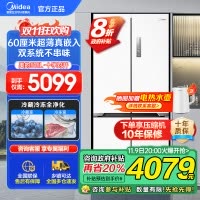 美的(Midea)M60系列535升十字四开门60cm超薄变频双系统双循环大容量冰箱MR-535WUSPZ以旧换新