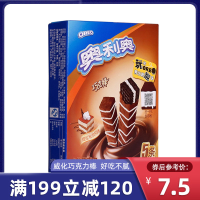 满199减120-奥利奥(OREO)威化饼干巧克棒提拉米苏味64g