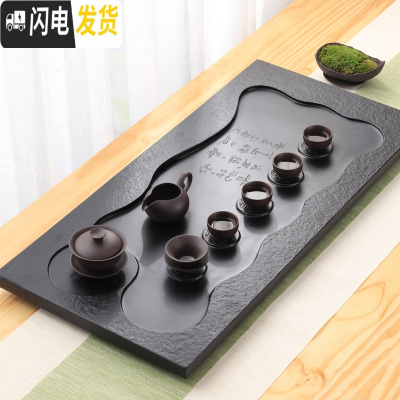 三维工匠变色石茶盘功夫茶具整块乌金石茶台家用简约石茶托中式茶海 茶韵纯黑80*38*2.5CM送桶