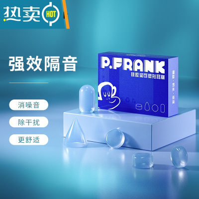 显彩硅胶隔音耳塞睡眠睡觉专用学生宿舍学习耳朵防吵降噪屏蔽器 涧水蓝硅胶泥8粒(收藏加购在送1副强效款海绵耳塞) M