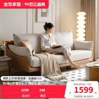 全友家居现代简约四人位直排沙发客厅家用实木框架科技布艺沙发