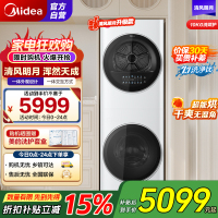 美的(Midea)洗衣机清风明月洗烘套装家用10公斤全自动变频滚筒+10公斤热泵烘干机超薄全嵌MGH20VE5PRO