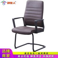 创世人 办公家具办公椅皮椅职员会议椅办公椅子家用靠背弓形椅 棕色
