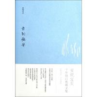 正版新书]告别薇安安妮宝贝9787530211359