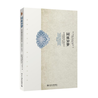 醉染图书同床异梦978730106