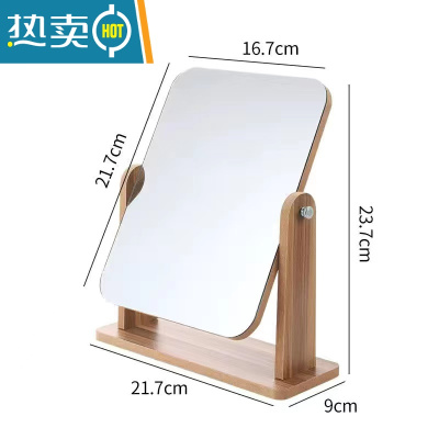 敬平化妆镜子学生宿舍桌面台式木质大号梳妆镜女可旋转单面梳妆台镜子便携式用镜 大号