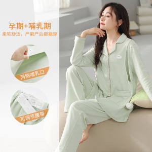 A类纯棉孕妇月子服春夏季产后产妇睡衣女哺乳大码孕期家居服套装