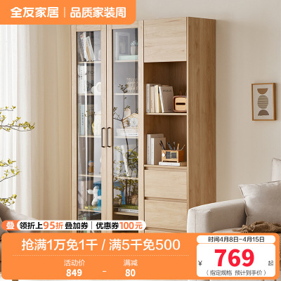 全友家居简约原木风书房家具大容量分区书柜储物柜