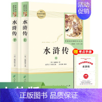 九上 人教版水浒传 [正版]全套12册 初中必读名著十二本朝花夕拾鲁迅原著西游记海底两万里和骆驼祥子老舍七年级上册课外书