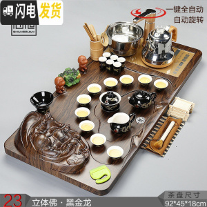 三维工匠茶具套装家用喝茶实木全自动电磁炉茶盘整套功夫紫砂陶瓷茶杯茶台 23立体佛黑金龙 33件