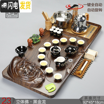 三维工匠茶具套装家用喝茶实木全自动电磁炉茶盘整套功夫紫砂陶瓷茶杯茶台 23立体佛黑金龙 33件
