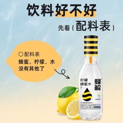 蜂解蜂蜜水360g×6瓶整箱装