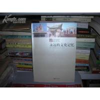 正版新书]K 永远的文化记忆(河南“中国民间文化之乡”全记录)