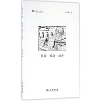 音像家园·旅途·远方李秀彬 著