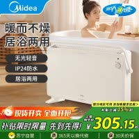 美的(Midea)取暖器HDT22TL欧式快热炉电热取暖器电暖器电暖气家用暖风机节能轻音电热取暖炉烤火炉浴室防水