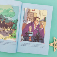 励志版 福尔摩斯探案集