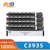 亮点硒鼓C3935四色 套