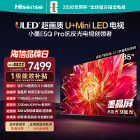 海信小墨E5Q Pro 85英寸超画质U+MiniLED墨晶屏 电视机E5NPRO升级