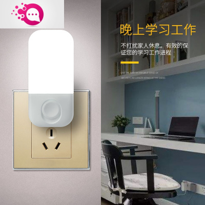 绿彩虹光小夜灯插电led节能护眼婴儿起夜喂奶卧室床头灯睡眠伴睡灯可开关婴童灯具608灯柱#(白色)1个