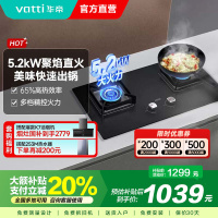 华帝(vatti)5.2KW火力燃气灶天然气大火单灶具双眼灶厨房家用嵌入式钢化玻璃离子熄火保护烈焰不糊锅i10073B