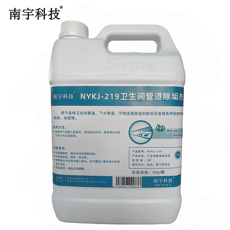 南宇科技卫生间管道除垢剂 5kg/罐 NYKJ-219 (罐)