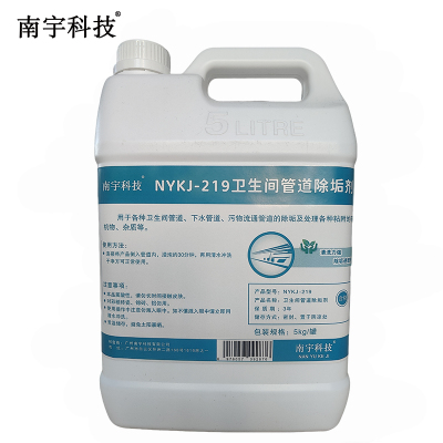 南宇科技卫生间管道除垢剂 5kg/罐 NYKJ-219 (罐)