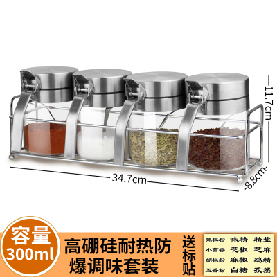304不锈钢盖调料盒调味罐套装家用调味瓶盐罐油壶油瓶厨房用品 敬平 把手罐四个装带架